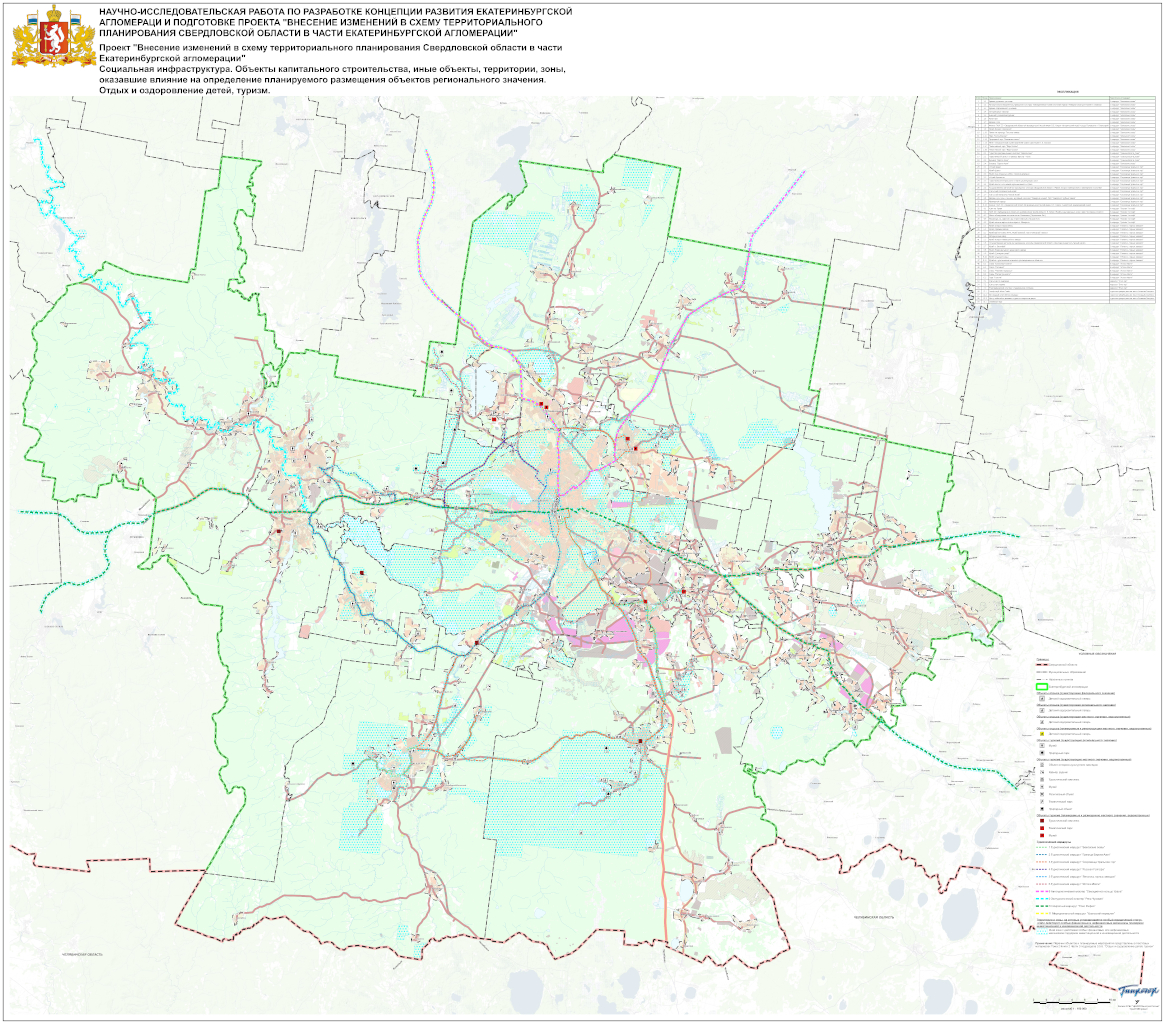Екатеринбург схема районов. Челябинская агломерация схема терпланирования. Екатеринбургская агломерация. Агломерация Екатеринбурга. Схема Екатеринбургской агломерации.